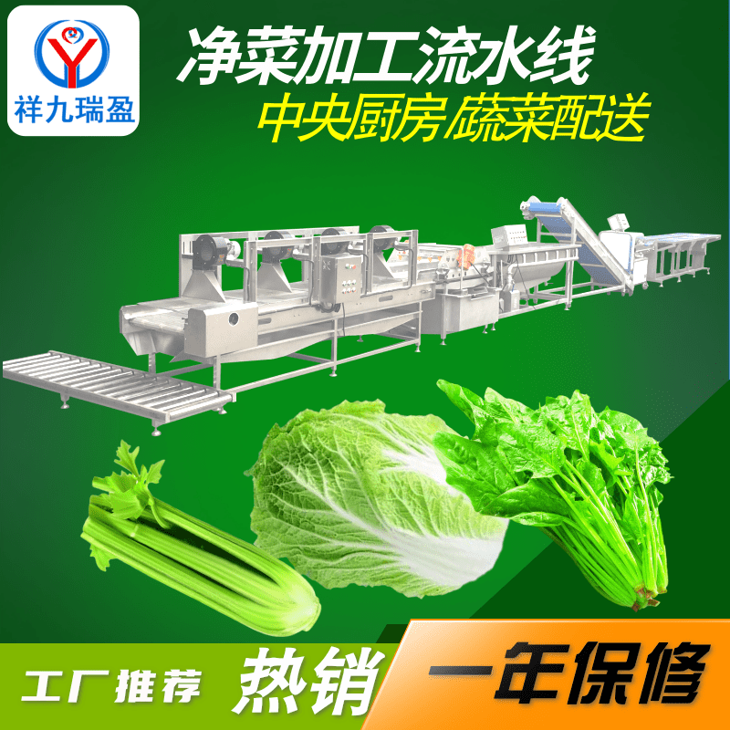 整套的凈菜加工流水線設(shè)備有哪些特點(diǎn)？