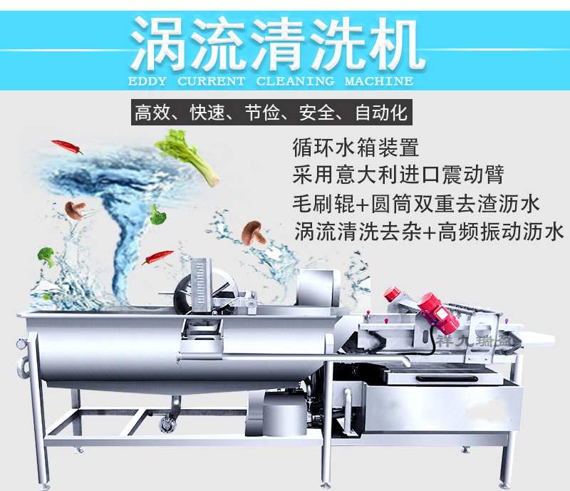 渦流式臭氧果蔬清洗機與氣泡果蔬清洗機，哪款才是適合您？
