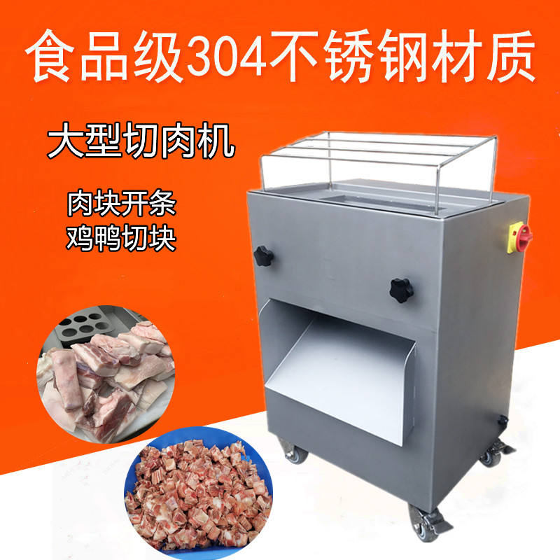 切肉機(jī)的操作方法？