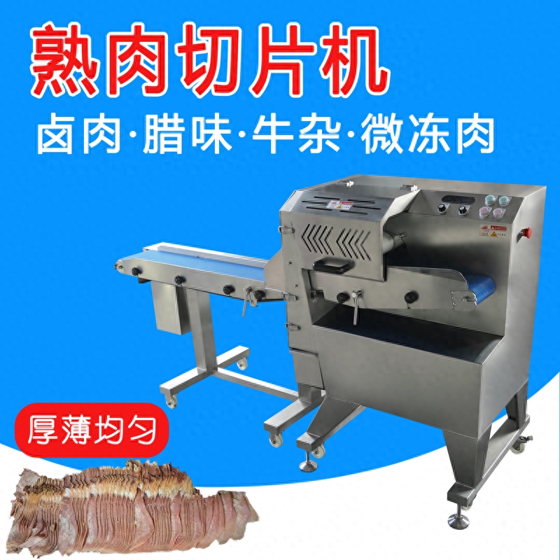 輸送帶進(jìn)料鹵肉臘腸自動(dòng)切斜片，臘肉牛雜連續(xù)切塊加工的機(jī)器