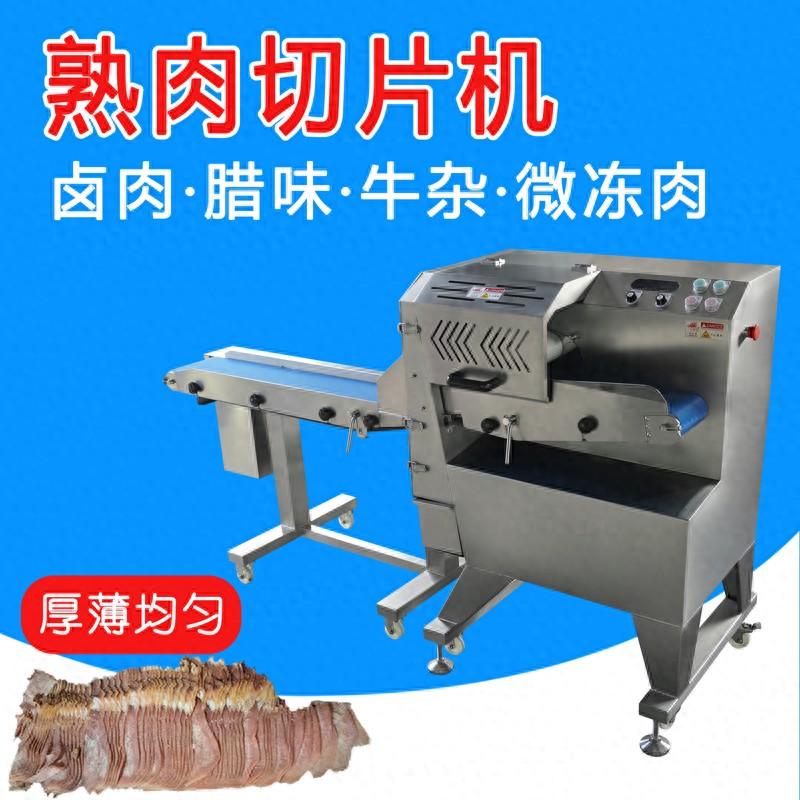 牛雜加工廠常用的熟肉切塊機(jī)，成為了兩廣地區(qū)的網(wǎng)紅款