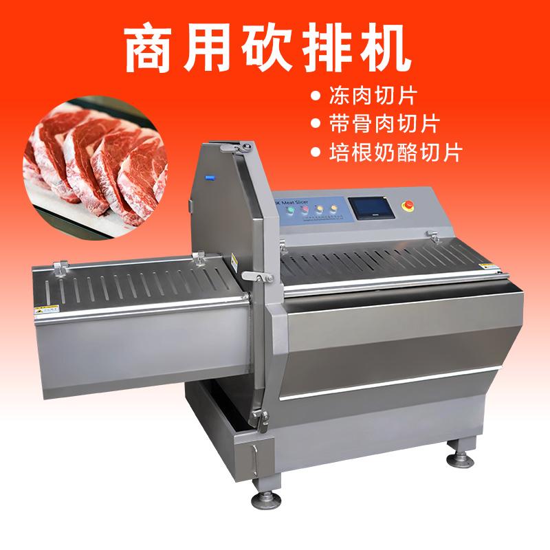 牛羊排全自動(dòng)切塊專用的砍排機(jī)使用效果為何這么好？