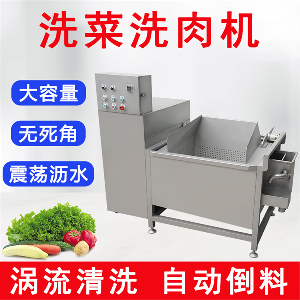 70L大單槽排骨洗肉機(jī)，自動清洗去血沫骨渣干凈徹底 